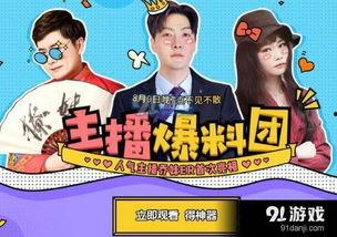 逆战最新爆料活动在哪,神秘活动生成，探寻未知挑战！