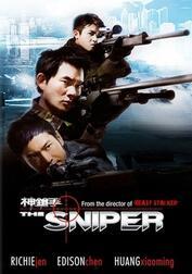 电视剧枪手在线观看,在线重温生死较量 第2张 电视剧枪手在线观看,在线重温生死较量 第2张