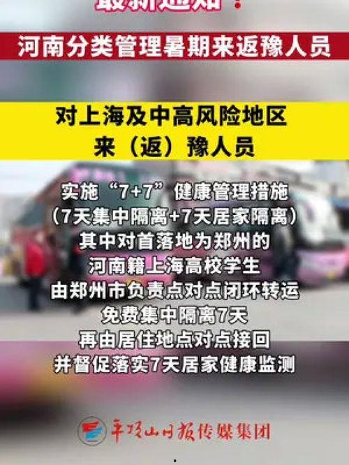 哪些新闻可以爆料疫情,多维度新闻爆料揭示疫情真相 第2张 哪些新闻可以爆料疫情,多维度新闻爆料揭示疫情真相 第2张