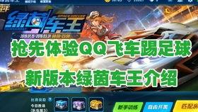 qq飞车最新爆料是什么,神秘赛道即将亮相,激战一触即发! 第3张 qq飞车最新爆料是什么,神秘赛道即将亮相,激战一触即发! 第3张