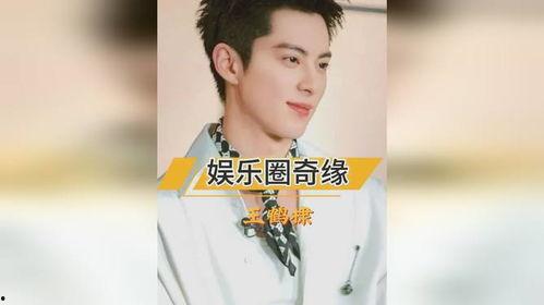 吃瓜娱乐圈王鹤棣微博,揭秘明星幕后故事 第3张 吃瓜娱乐圈王鹤棣微博,揭秘明星幕后故事 第3张